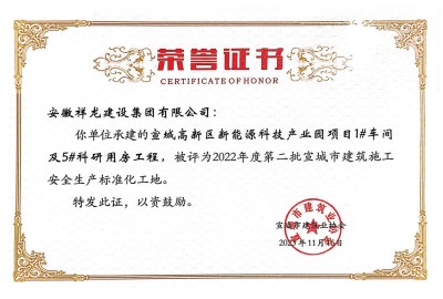 新能源項目安全標(biāo)化工地